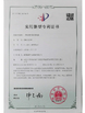 Porcellana Hugestone Enterprise Co., Ltd. Certificazioni